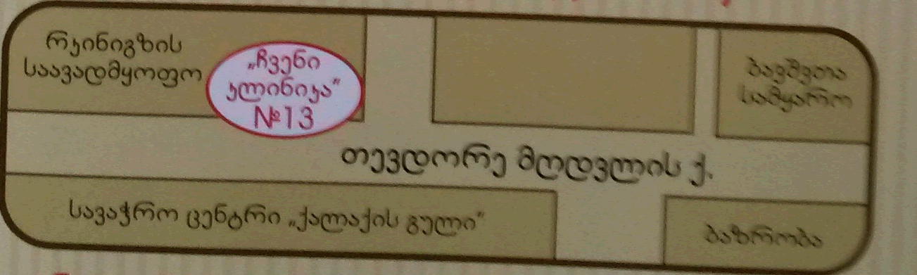 cveni kl misamarti