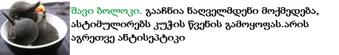 shaviboloki